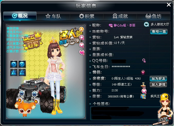 火箭通过申 火箭通过申