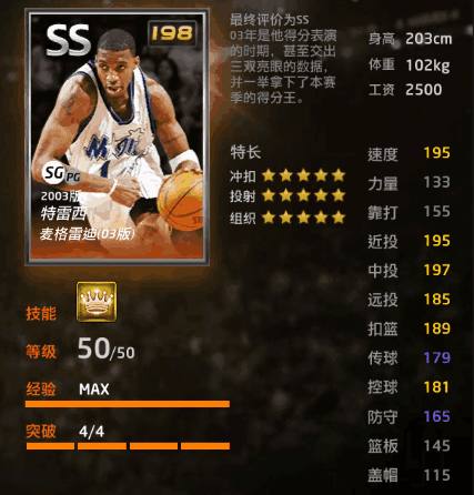 耗与角球次