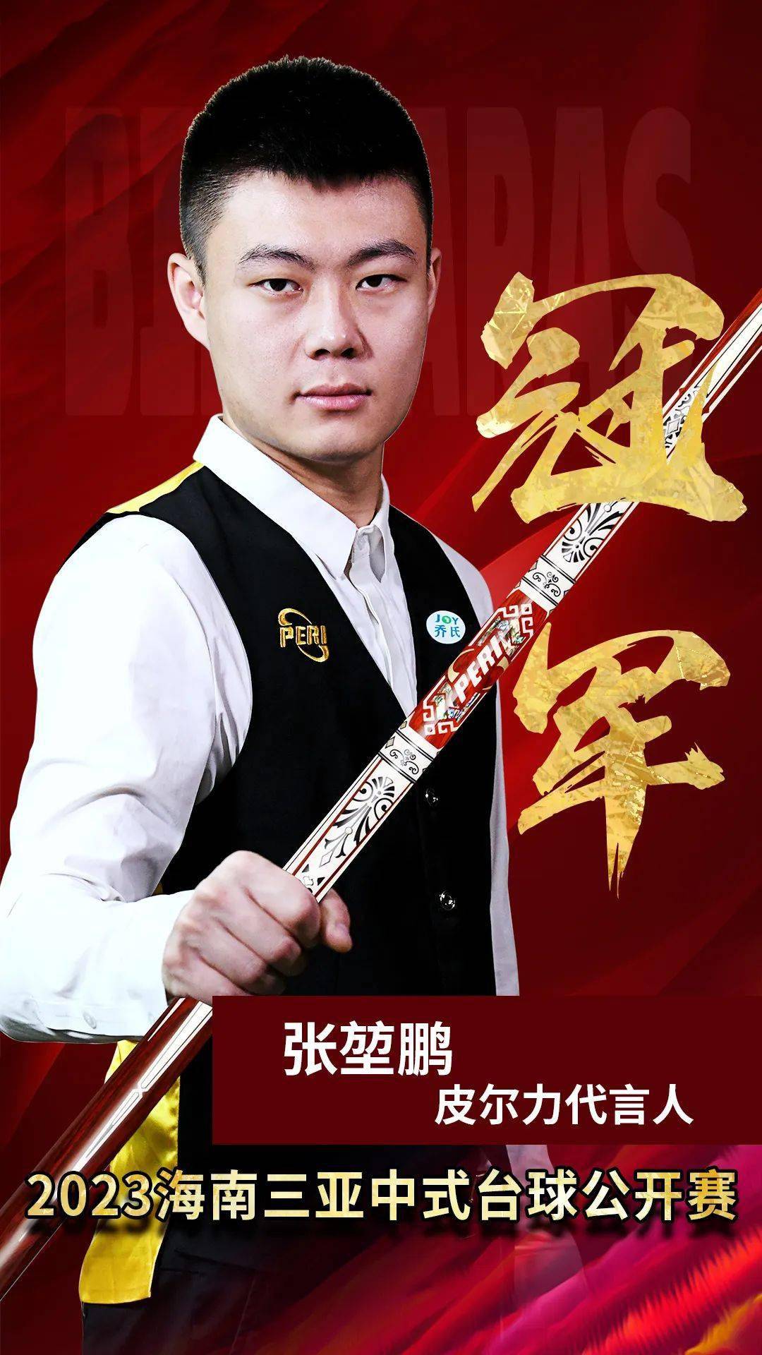 的养成 的养成